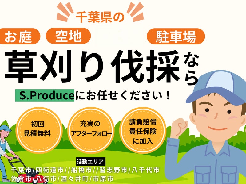 合同会社S.Produceの画像